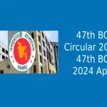 47th BCS Circular 2024 | 47th BCS Circular 2024 Apply Online