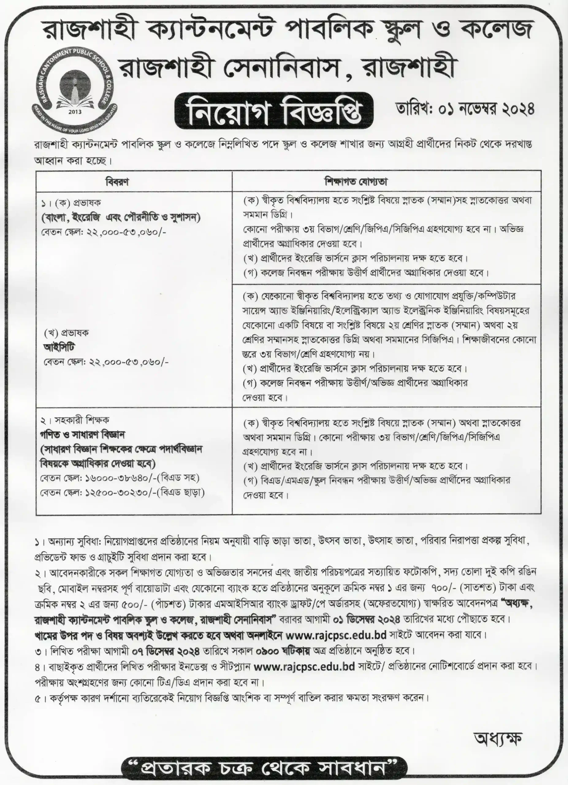 Rajshahi Cantonment Public School and College Job Circular Photo 2024